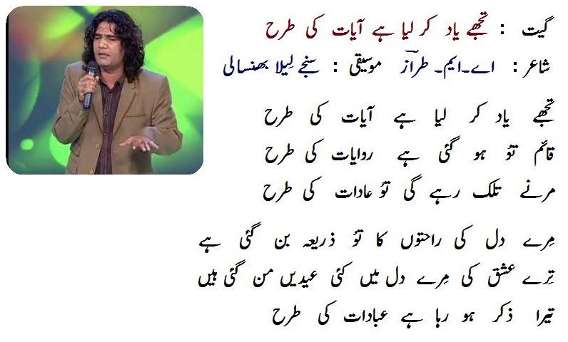 Aayaat_cropped.182194518 Aayaat_cropped.182194518